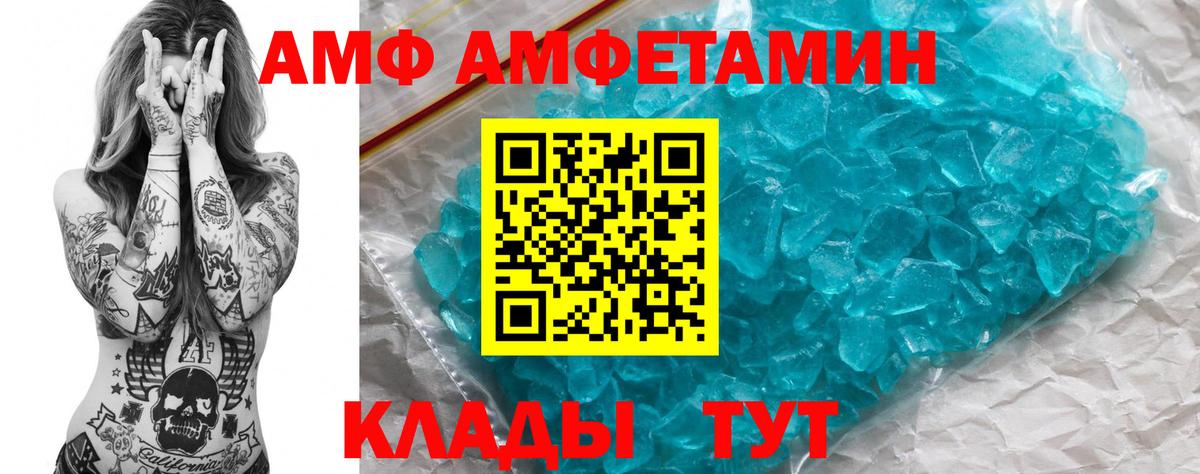 Минеральные Воды  АМФЕТАМИН VHQ  АМФЕТАМИН  Вход с VPN 