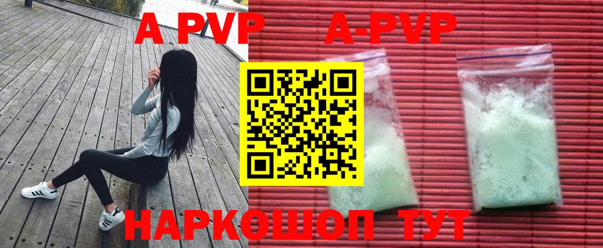 Alpha PVP кристаллы Минеральные Воды