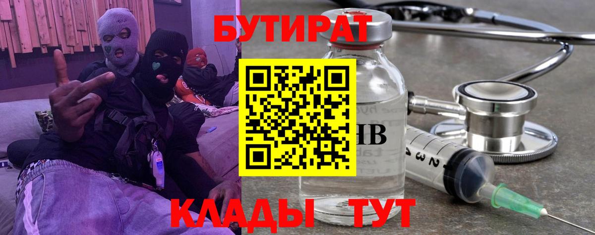 МЕТАДОН Минеральные Воды