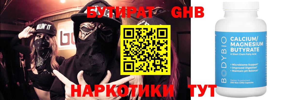 Минеральные Воды  БУТИРАТ вода  БУТИРАТ  Вход с VPN 