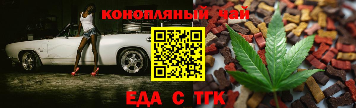 Печенье с ТГК марихуана Минеральные Воды