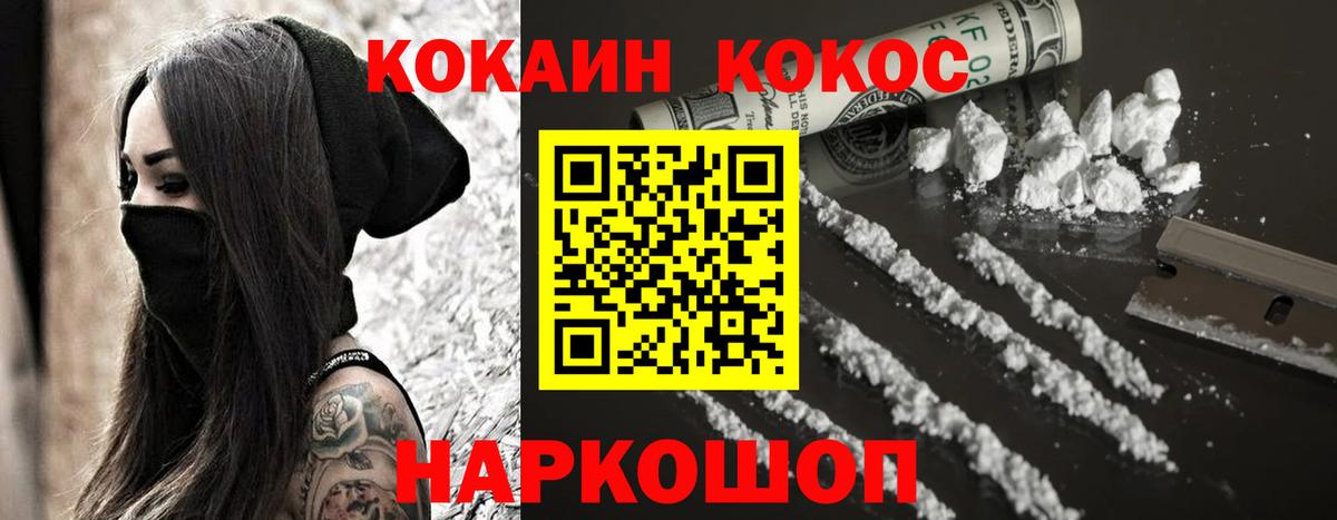 наркота  Кокаин Эквадор  Вход с VPN  Минеральные Воды 