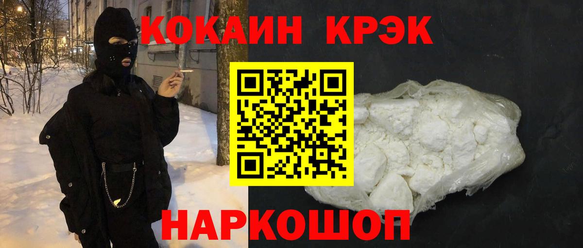 COCAIN FishScale Минеральные Воды