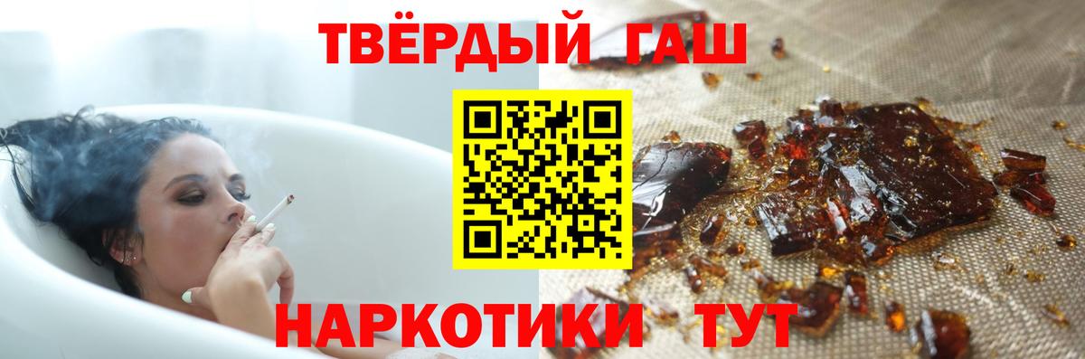 ГАШ AMNESIA HAZE  Гашиш гарик  Вход с VPN  Минеральные Воды 