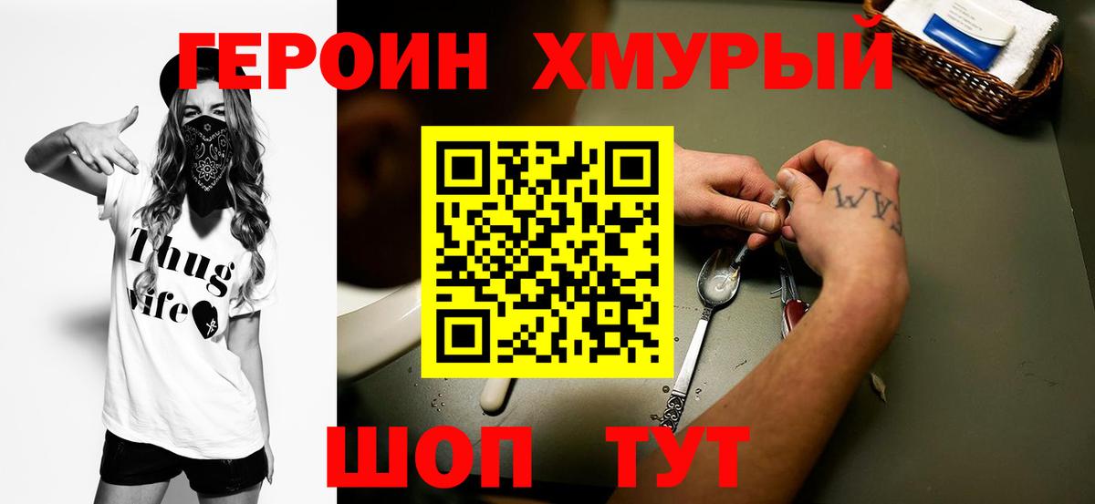 Минеральные Воды  Героин белый  Вход с VPN 