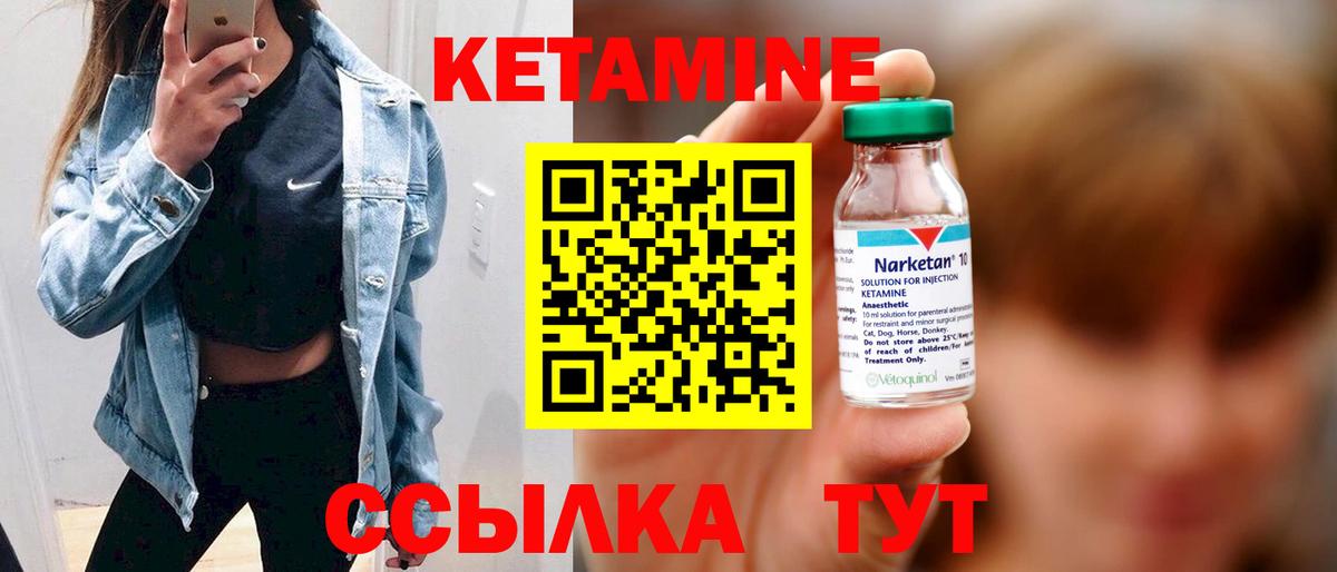 КЕТАМИН VHQ  Вход с VPN  Минеральные Воды  КЕТАМИН VHQ 