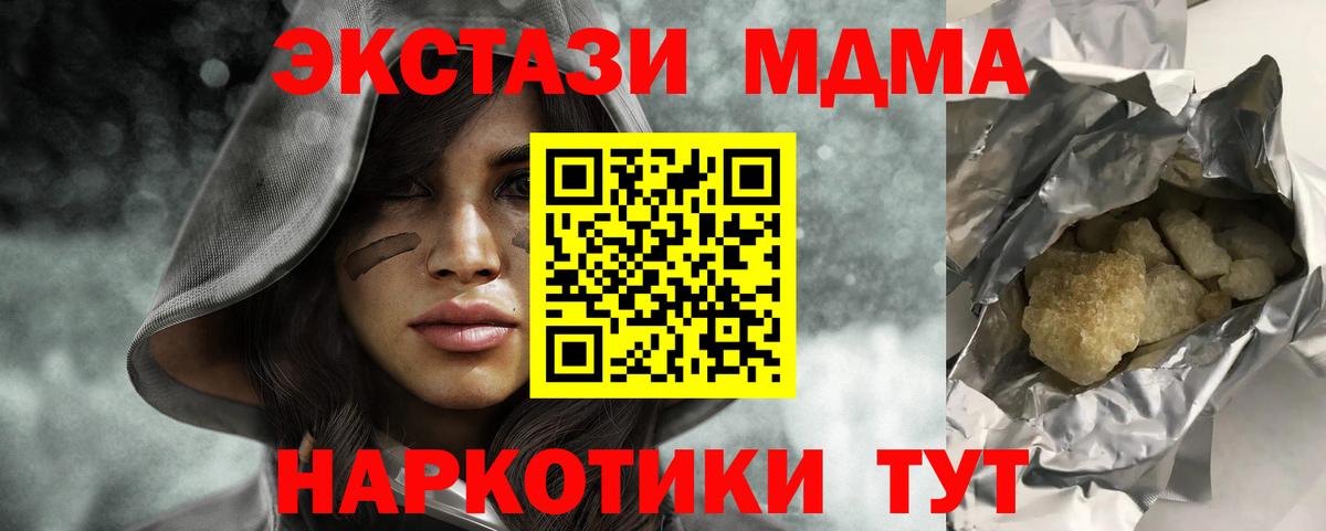 Минеральные Воды  МДМА кристаллы  Вход с VPN  MDMA Molly 