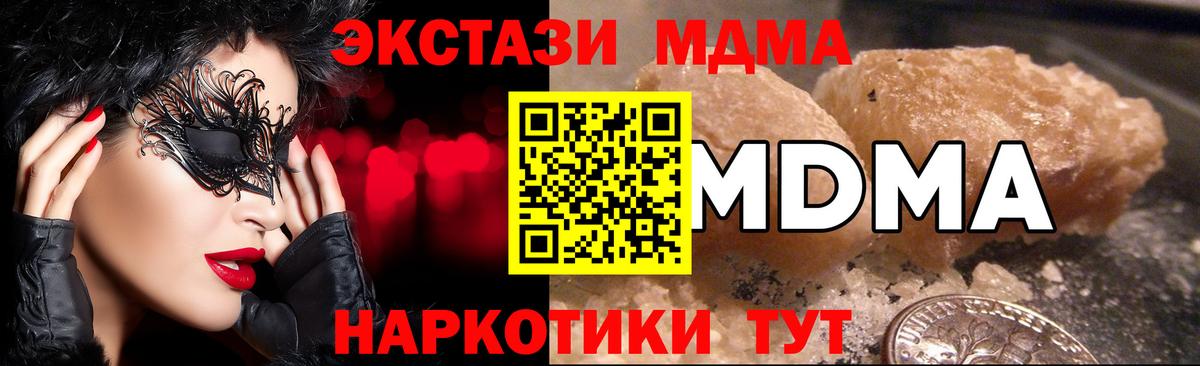 MDMA кристаллы Минеральные Воды