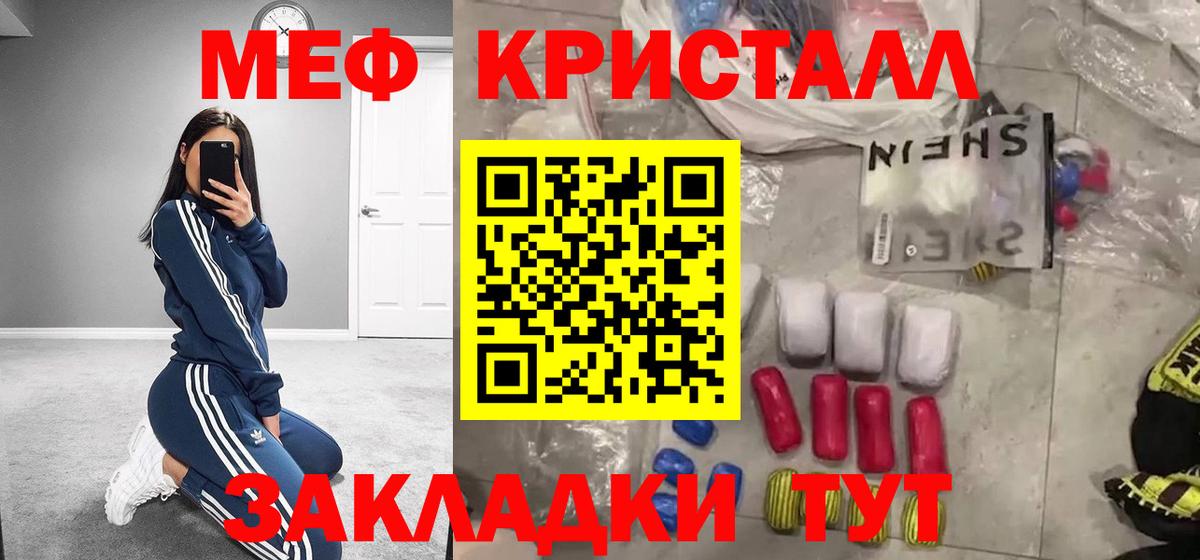 Меф  Меф VHQ  Вход с VPN  Минеральные Воды  МЕФ кристаллы 
