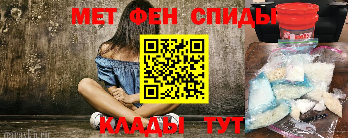 МЕТАМФЕТАМИН пудра  Вход с VPN  Минеральные Воды 