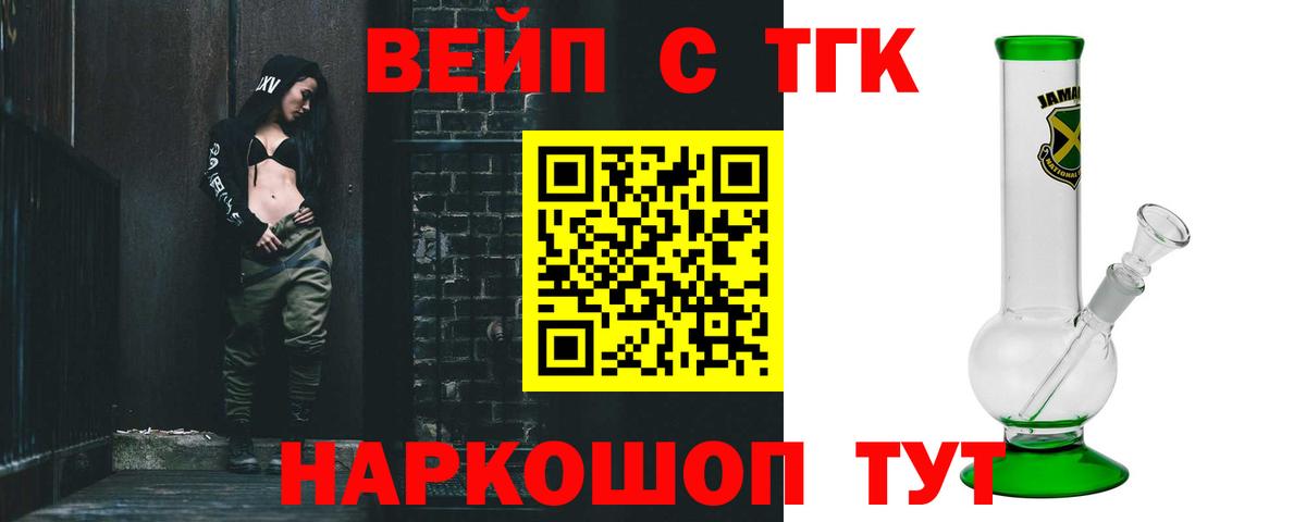 Минеральные Воды  Дистиллят ТГК жижа  Вход с VPN 